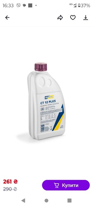 Антифриз автомобільний