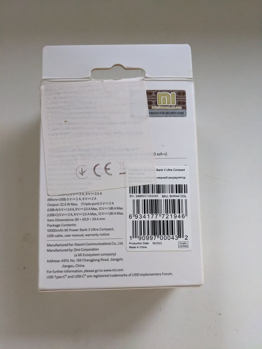 Xiaomi 10000mAh MI Power Bank 3 Ultra Compact (Павербанк)
