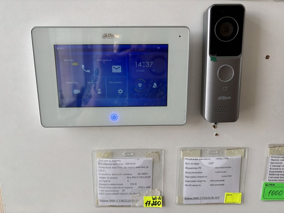 Домофон, Відеодомофон продаж +монтаж