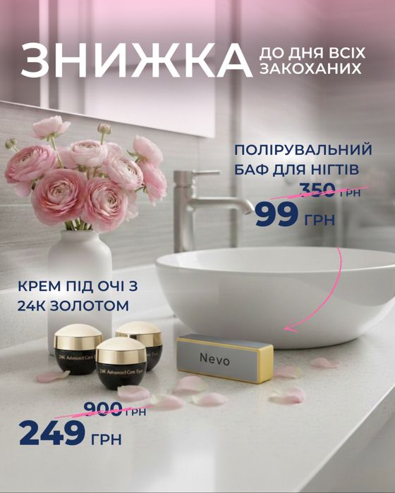 Ізраїльські креми Nevo dead sea SPA. Колекція з 24-каратним золотом.