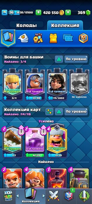 АК Клеш рояль с 2019