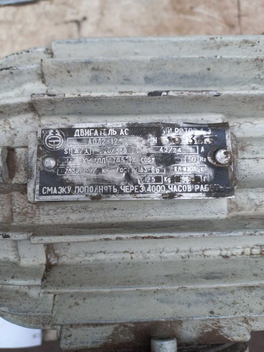 електромотор.електродвигатель 1.1-1.4 кв 3фазы