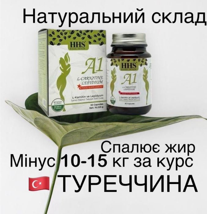 Hhs A1 Herbal - 30 капсул