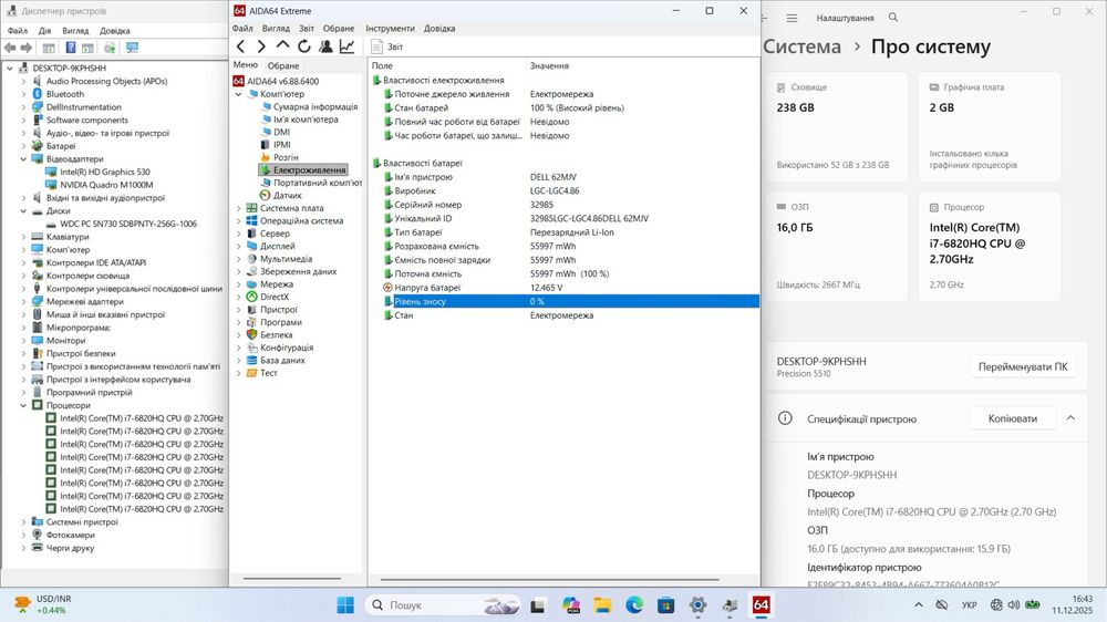 DELL Precision 5510 15.6"FHD IPS|i7-6820HQ|16GB|256SSD|M1000M|АКБ 0%