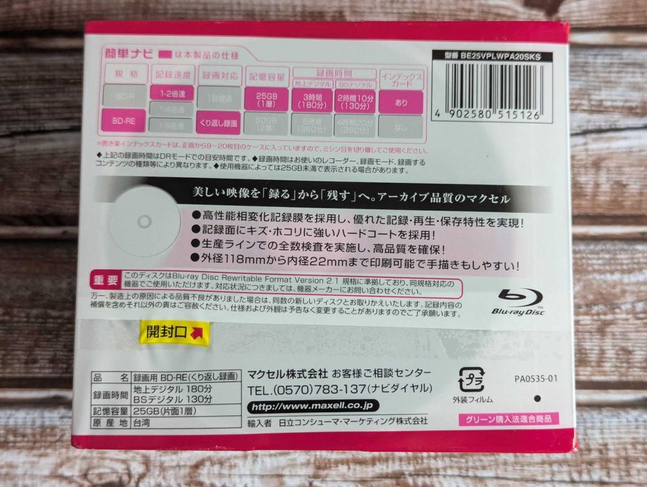 Диски Blu-Ray Maxell BD-RE 25GB, Slim Case, Printable, Taiwan