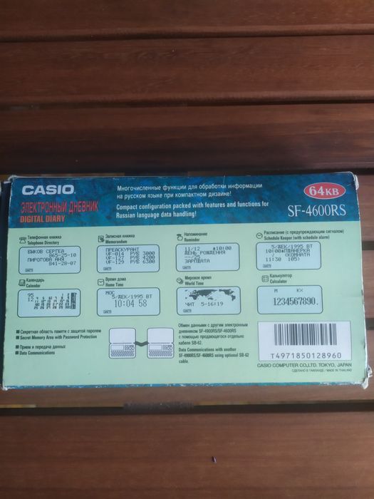 Casio электронная записная книжка