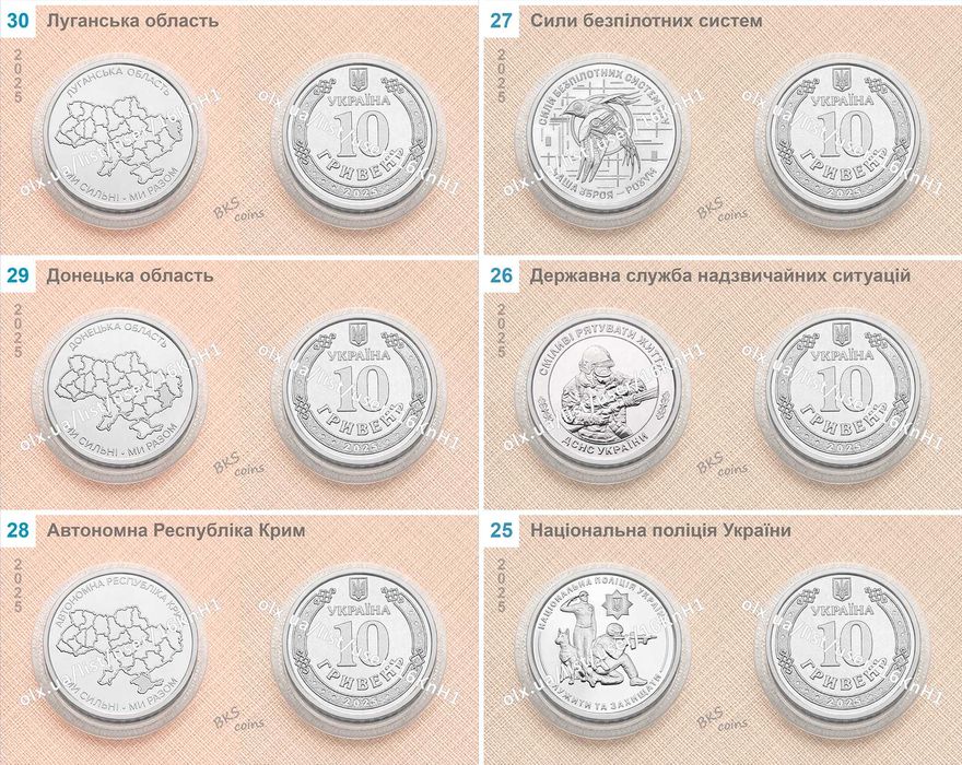 Монети ЗСУ 10 гривень — new Республіка Крим. Ми разом.