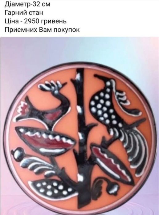 Українська кераміка майолика Опішня Васильків ЛКСФ