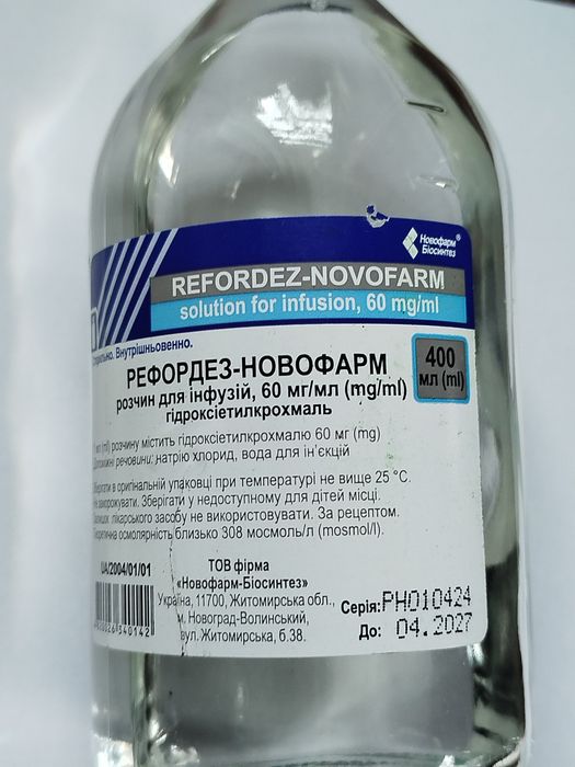 Рефордез новофарм 400 мл