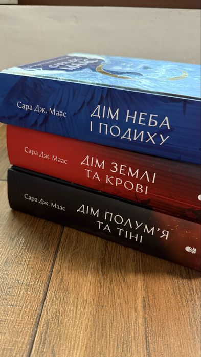 pełna trylogia Crescent City (Місто Півмісяця)