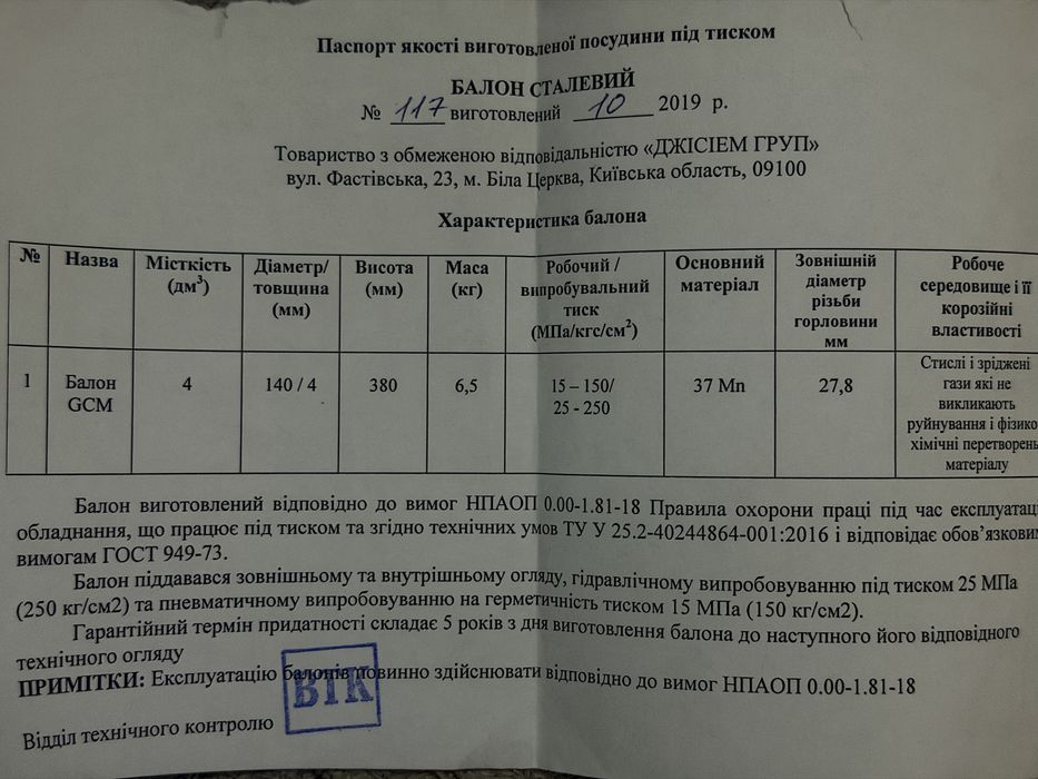 Балон вуглекислий со2 для акваріума Dennerle