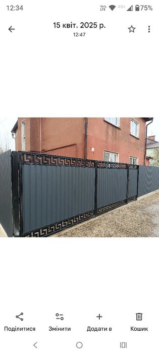 Брама і калітка,виготовляємо,встановлюємо