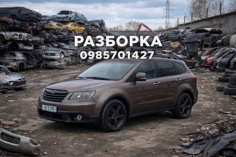 Акпп Subaru Tribeca B10 2008
