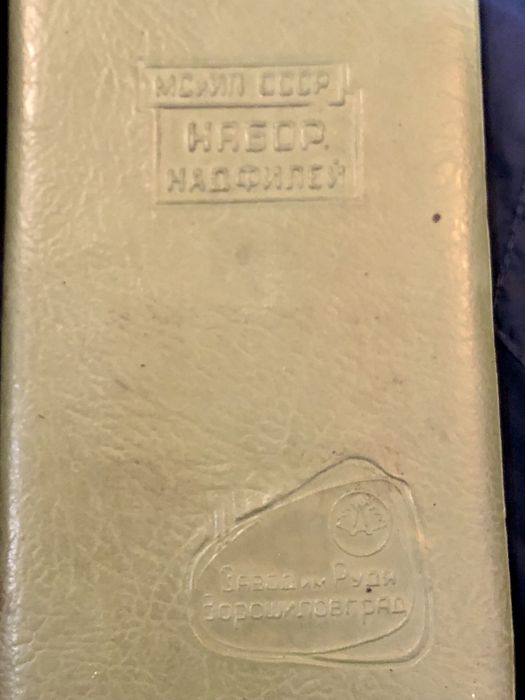 Надфілі нові МСиИП СССР завод Рудя Ворошиловград