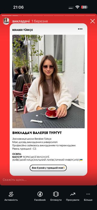 ТУРЕЦЬКА АНГЛІЙСЬКА МОВА індивідуальні - групові - парні