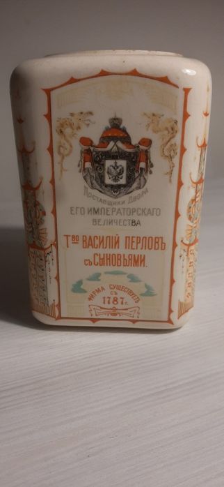 Kolekcjonerska Carska puszka na herbatę Oryginał