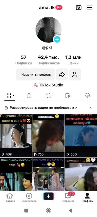 Аккаунт Инстаграм ТикТок 1000 Подпис СТРИМ Разблокировать Восстановить