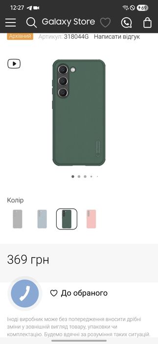 Чохол Samsung galaxy S23