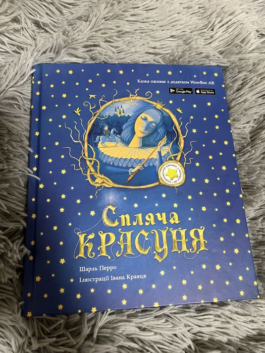 Шарль Перро. Спящая Красавица