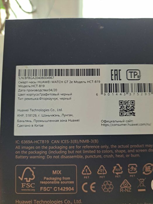 Годинник HUAWEI WATCH GT2e  Орігінал