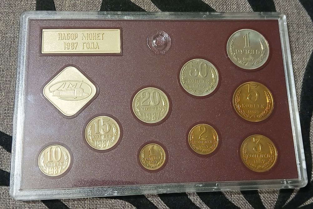 Годовой набор СССР 1987 года 10 копеек разновидность  шт.2,1