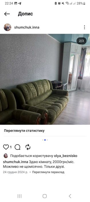 Оренда кімнати , район історичний.