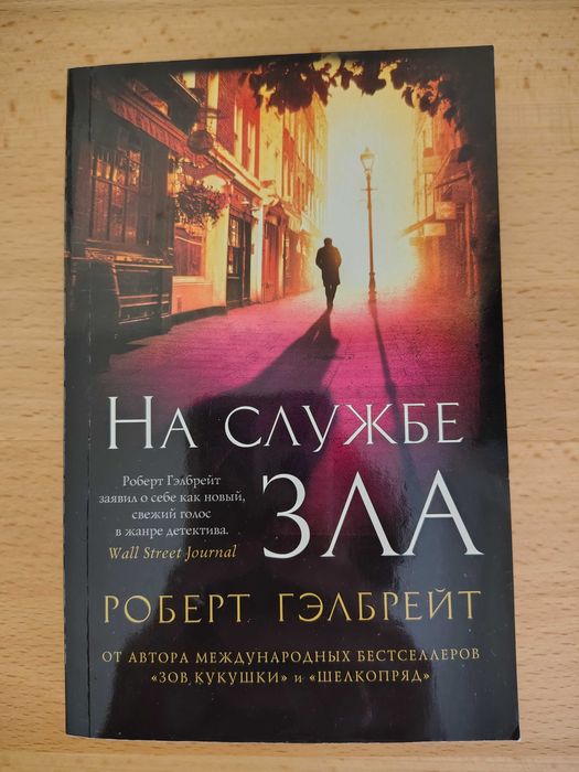 Продам б/в книги Роберта Галбрейта