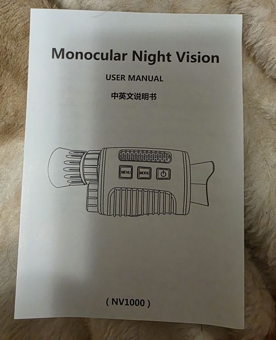 Прилад нічного бачення