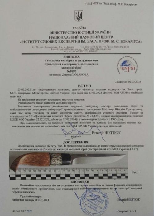 Нож кухонный нержавеющая сталь