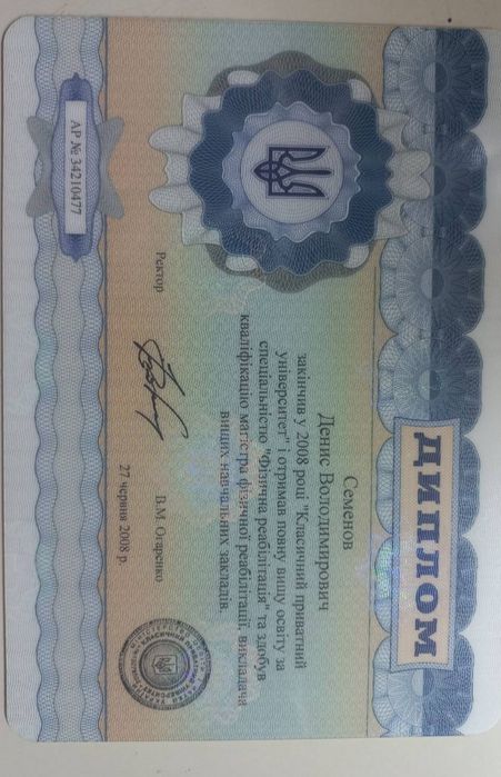 Масаж Запоріжжя,  Реабілітація ЛФК Ерготерапія