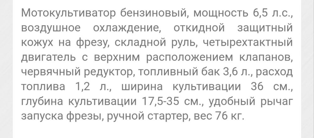 Мотокультиватор Volka VK-TO 2