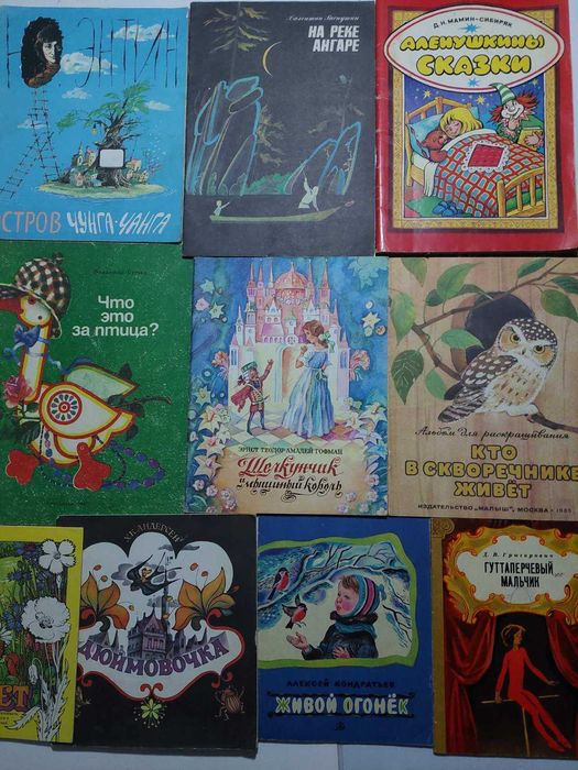 Детские книги СССР.На русском языке.Комплект 38книг.