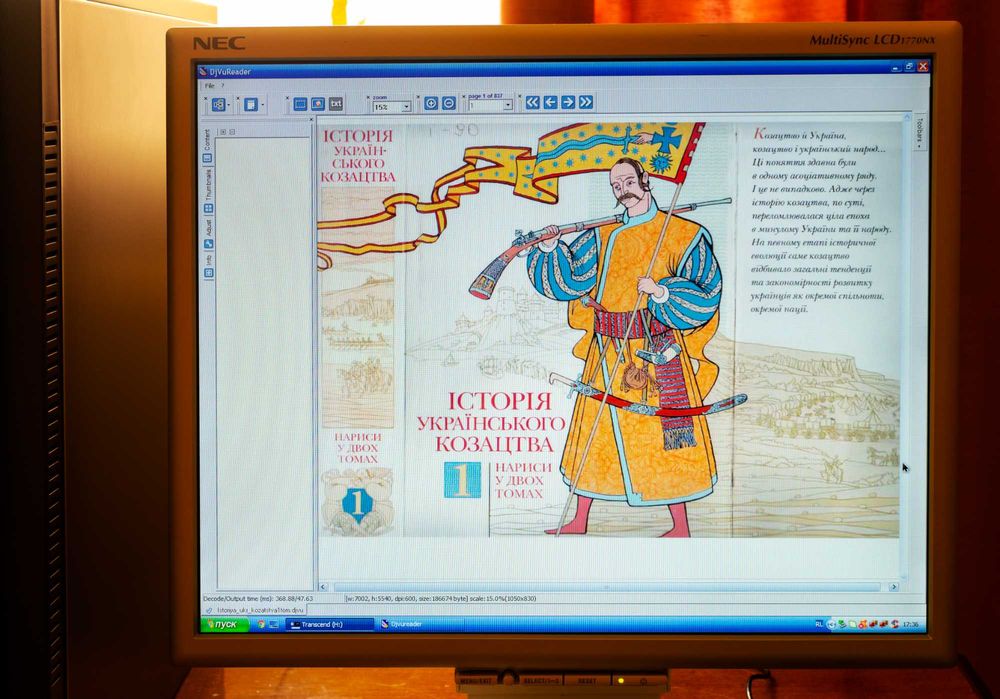 Монитор 17" NEC MultiSync LCD 1770NX. Состояние 5+