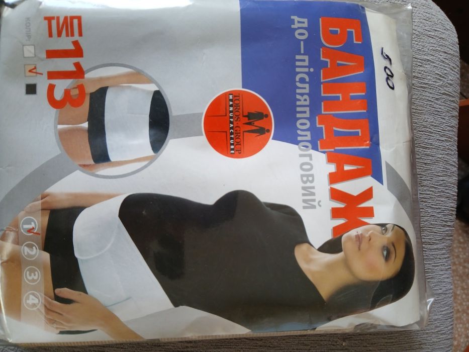 Бандажи новые. Продам.