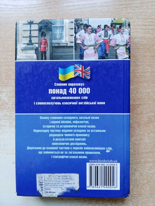 Книги з англійської мови(3 шт.).