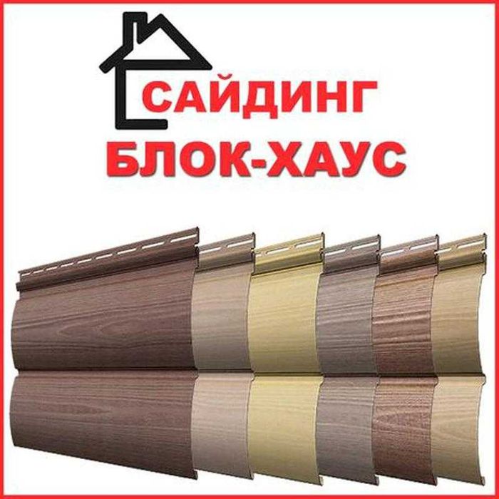 Металевий Сайдинг, Блок-Хаус