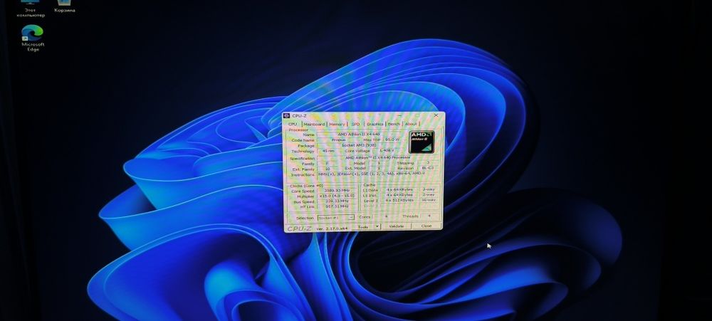 Компьютер/ПК на АМ3 сокете