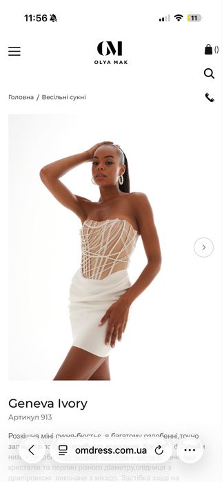 Продам сукню бренду Olya Mak