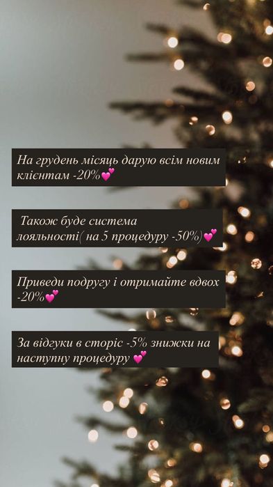 Нарощення/Нарощування вій Крюківщина,Вишневе, Київ,Гатне