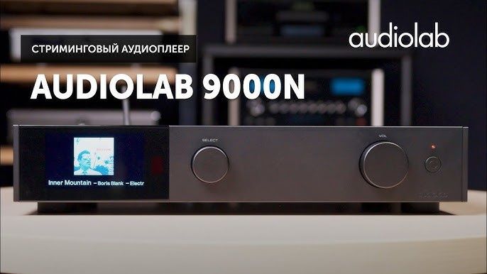 Стример аудіо програвач Audiolab 9000N