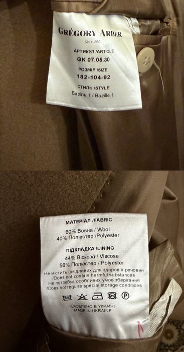 Пальто Gregory Arber пісочного кольору