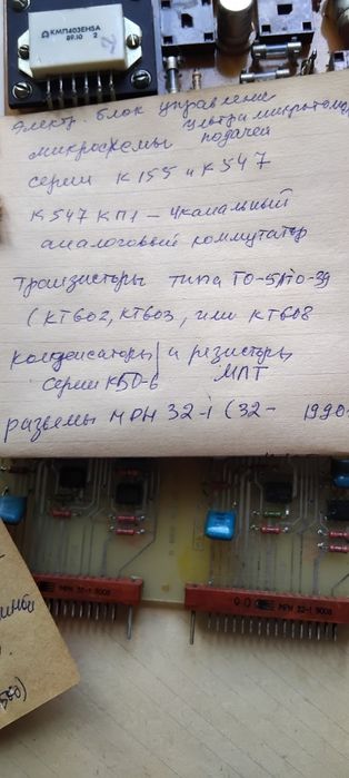 Платы к ультрамикротому