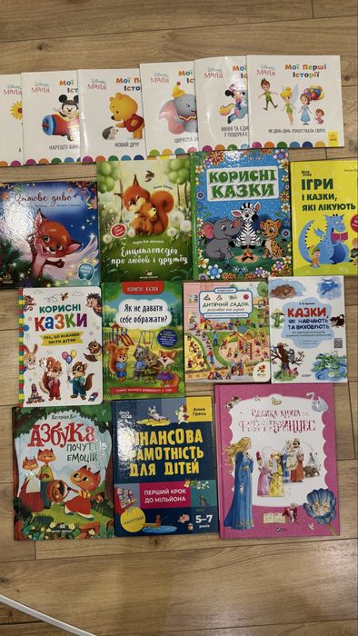 Книги дитячі розвиваючі