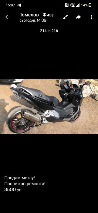 Мопед мотоцикл БМВ