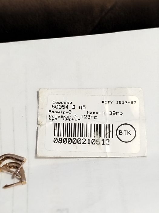 Золоті завушниці