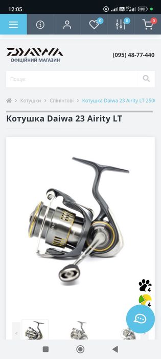 Daiwa 23 Airdity PC LT2500