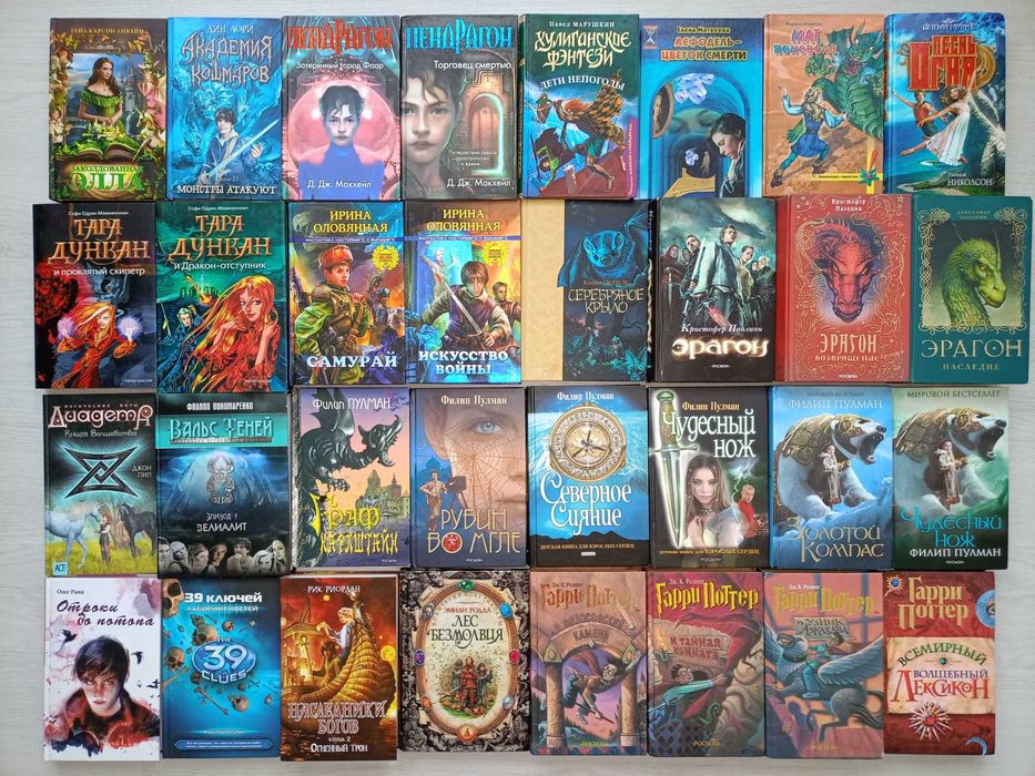 Детские книги, детективы, романтика, приключения, фантастика (часть 4)