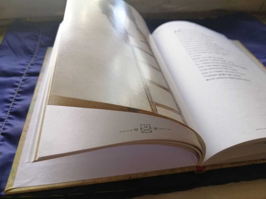 Невідправлені листи