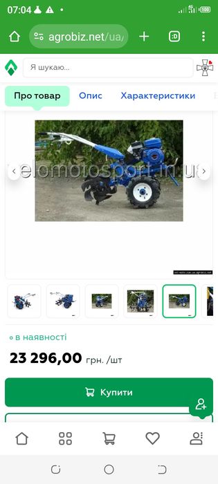 Мотоблок Зубр  PSO70