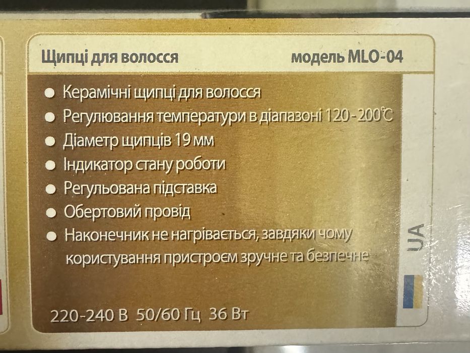 Плойка для волосся